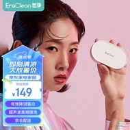 【有品生态链】EraClean全自动超声波隐形眼镜清洗器隐形眼镜盒子超声波清洗机美瞳盒清洁机便携