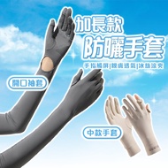 Sun Gloves Cycling Summer Riding Glove Motorcycle Glove Cycling Glove
