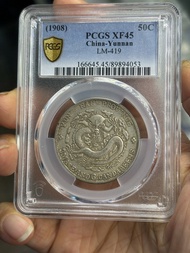 1908年雲南省造光緒元寶老龍五角銀幣