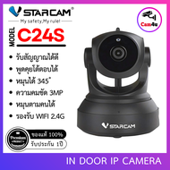 VSTARCAM IP Camera Wifi กล้องวงจรปิด 3ล้านพิกเซล มีระบบ AI ไร้สายดูผ่านมือถือ รุ่น C24S (สีดำ) By.Ca
