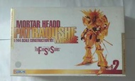 1/144 WAVE 黃金電鍍版五星物語黃金電騎士