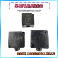 Single Phase Two Phase Motor Terminal Protection Box YL Motor Accessories VBIF