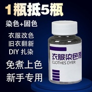 Dyes Clothes Dyes Non-Fading Black Environmentally Friendly Clothes Dyes Color-Changing Denim Cotton