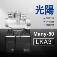 🏆保固二年 24H出貨 魅力 Many【50cc】 LKA3 整理品 節流閥 光陽 三陽 西門子 機車電腦 ECU