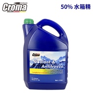 Croma 50% 水箱精 4L | 車用冷卻液