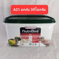 A21 Nutribird - อาหารนก ลูกป้อน นูทรี ถัง 3 กิโลกรัม / กระปุก 800กรัม