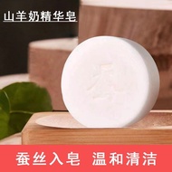 Qj4.22m Silk Goat Milk Handmade Soap Protein Brushed Soap Remove Mites Whitening Acne Removal Facial Body Oil Control Creamy Essential Oil Soap