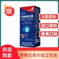 Natural Time B Family Vitamin Supplement B1B2B6B12 Folic Acid Stay Up Late Hot Standing Up Imported 