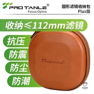 Tianli Filter Storage Bag Artificial PU Leather Dust-Proof Portable Can Store 5 Pieces Below 82m Cal