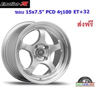 แม็ก อีโมชั่นอาร์ S1R ขอบ 15x7.5" 4รู100 ET+32 SML