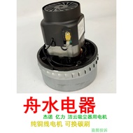 Shanghai Boat Water HLX1600-GS-A30-1 1600W Household Vacuum Vacuum Cleaner String Motor Motor