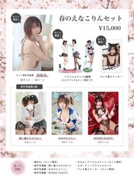 「代購」Enako えなこ 2026春のえなこりんセット