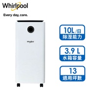 (展示品)惠而浦10L除濕機 WDEE101W