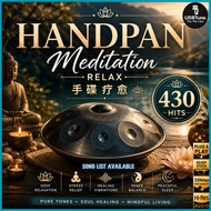 【Handpan Meditation Relax 手碟疗愈音乐】•430 Hits• USB Pendrive MP3 车载音乐U盘 HQ Sound READY STOCK | M036