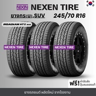NEXEN ยางรถยนต์ รุ่น RH5 245/70R16 | สำหรับรถกระบะ SUV เน้นใช้งานในเมือง | เกาะถนน พรีเมี่ยม รับประก
