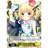 [Weiß Schwarz Genuine Card] Syaro, Looks Happy / GU/W94-013 C