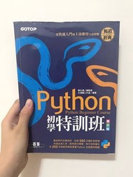 Python 初學特訓班 第五版