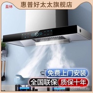 Household Haodaitai Cleaning Range Hood Top Suction European Style Self-Suction Oil Range Hood High 