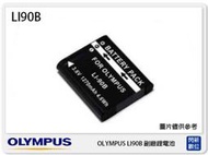 OLYMPUS Li-90B 副廠電池(同Li92B)TG3/TG4/TG5/TG6/TG tracker DB110