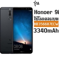 *ส่งจากไทย* แบตเตอรี่ HUAWEI ใช้ได้กับรุ่น Nova2i/Nova3i/Mate10Lite/P30Lite/Honor7X/Honor9i ความจุ33