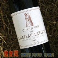【鑒寶閣】全港多間實體門店 線上估價【 紅酒 洋酒 茅台 威士忌 】拉圖latour  2000年 紅酒 拉菲Lafite、瑪歌Margaux、拉圖latour、李鵬LePin木桐mouton、羅曼尼
