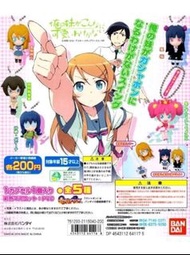 全新 Bandai 我的妹妹不可能那麽可愛 My Sister My Little Sister Can't Be This Cute Oreimo Key chain 匙扣  1 Set 5款