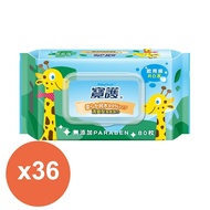 【寶護】清爽型潔膚嬰兒柔濕巾-寶寶專用99%純水(80抽)*36包
