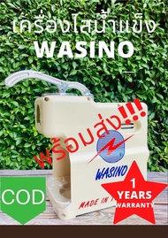 Wasino เครื่องไสน้ำแข็ง ไสน้ำแข็งเกล็ดหิมะ รับประกันมอเตอร์ 1 ปี สินค้าไทย 🚀พร้อมส่ง