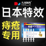 Hemorrhoid Ointment Removal Ointment Anal Inner Hemorrhoids Outer Hemorrhoids Mixed Hemorrhoids Hemo