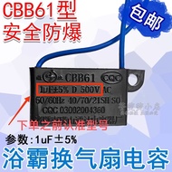 [3887 People Praise] 1UF Capacitor 1 Micro Method 450/500V CBB61 Yuba Ventilation Fan Motor Exhaust 
