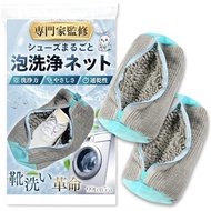 Shoe washing net Shoe washing net for shoes Shoe washing net Shoe washing net Shoe washing net Shoe 