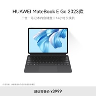 HUAWEI MateBook E Go 2023款华为二合一笔记本平板电脑2.5K护眼全面屏办公学习16+512GB WIFI 星云灰