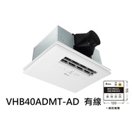 【台達電子】 豪華400系列  110V暖風機 有線(線控)VHB40ADMT-AD(110V)