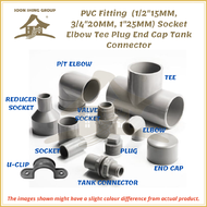 SS194 PLUMBING PVC FITTING 15MM/20MM/25MM (SOCKET/ELBOW/TEE/PLUG/END CAP/TANK CONNECTOR/VALVE SOCKET/U CLIP)