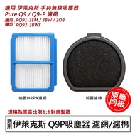 [Next Day Delivery] Suitable for Electrolux Vacuum Cleaner Filter Pure Q9 Q9P PQ91 3EM 3BW 3BWF Acce