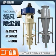 Dust Collector Cyclone Cylinder Shakron Cyclone Cyclone Conveyor Separator Dust Collector Dust Colle
