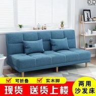 沙發床兩用可摺疊出租屋簡易特價小戶型懶人床客廳單雙人布藝沙發