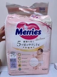 Merries 初生尿片
