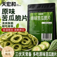 2026 New Products [Tianhong and Bitter Gourd Crisps Instant Bitter Gourd Slices 500g Non-Fried Bitte