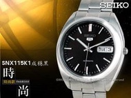 CASIO手錶專賣店 國隆 SEIKO手錶 精工 SNX115K1 夜光機械錶自動上鏈_保固一年_開發票