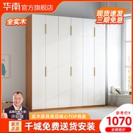 Almari Pakaian Kayu Pepejal Putih China Selatan Moden Mudah Kabinet Bilik Tidur Rumah Penyimpanan Bi