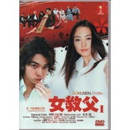 Japanese Drama DVD Gokusen TV Series (2002) & Gokusen 2 TV Series (2005)