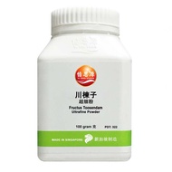 Yi Shi Yuan 100g Fructus Toosendam (Chuan Lian Zi) Ultrafine Powder 憶思源 100g 川楝子超细粉