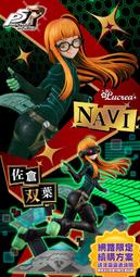10月預收 免運 玩具e哥 MH限定 Lucrea 女神異聞錄5皇家版 P5R NAVI 佐倉雙葉 代理84004