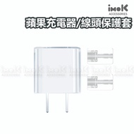 Apple PD 18W/20W Charging Cable Charger Dedicated Protective Case Transparent