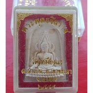 Prak phut chinnaraj 成功佛 泰国佛牌