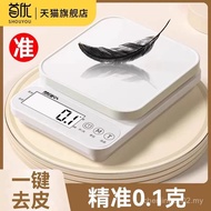 High Precision Kitchen Scale Baking Electronic Scale Household Small Scale Gram Scale Height Scale Q