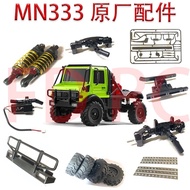 MN333 Original Factory Accessories Tire Bridge Car Shell Wave Box Shock Absorber