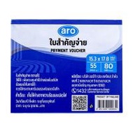 Aro ใบสำคัญจ่าย 1x5