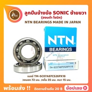Sonic Side Bearing 1 Pair (No. TM-SC07A87CS26PX18) NTN Brand Left Right Crank